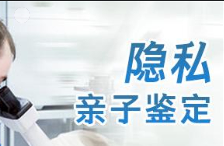 镇平县隐私亲子鉴定咨询机构